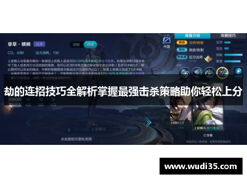 劫的连招技巧全解析掌握最强击杀策略助你轻松上分