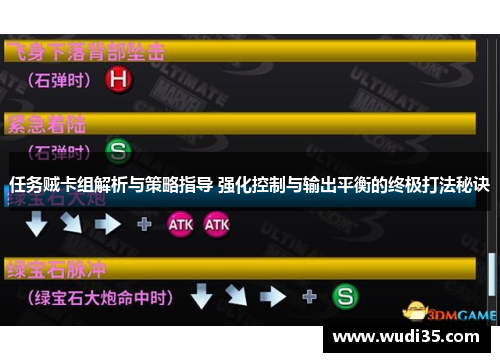 任务贼卡组解析与策略指导 强化控制与输出平衡的终极打法秘诀